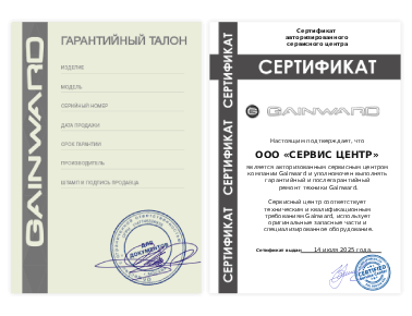 Сертификат Gainward